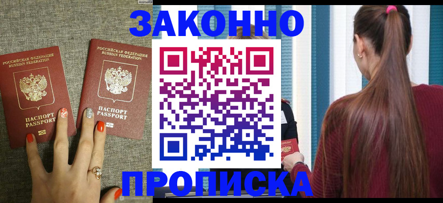 временная регистрация гарантия в Копейске