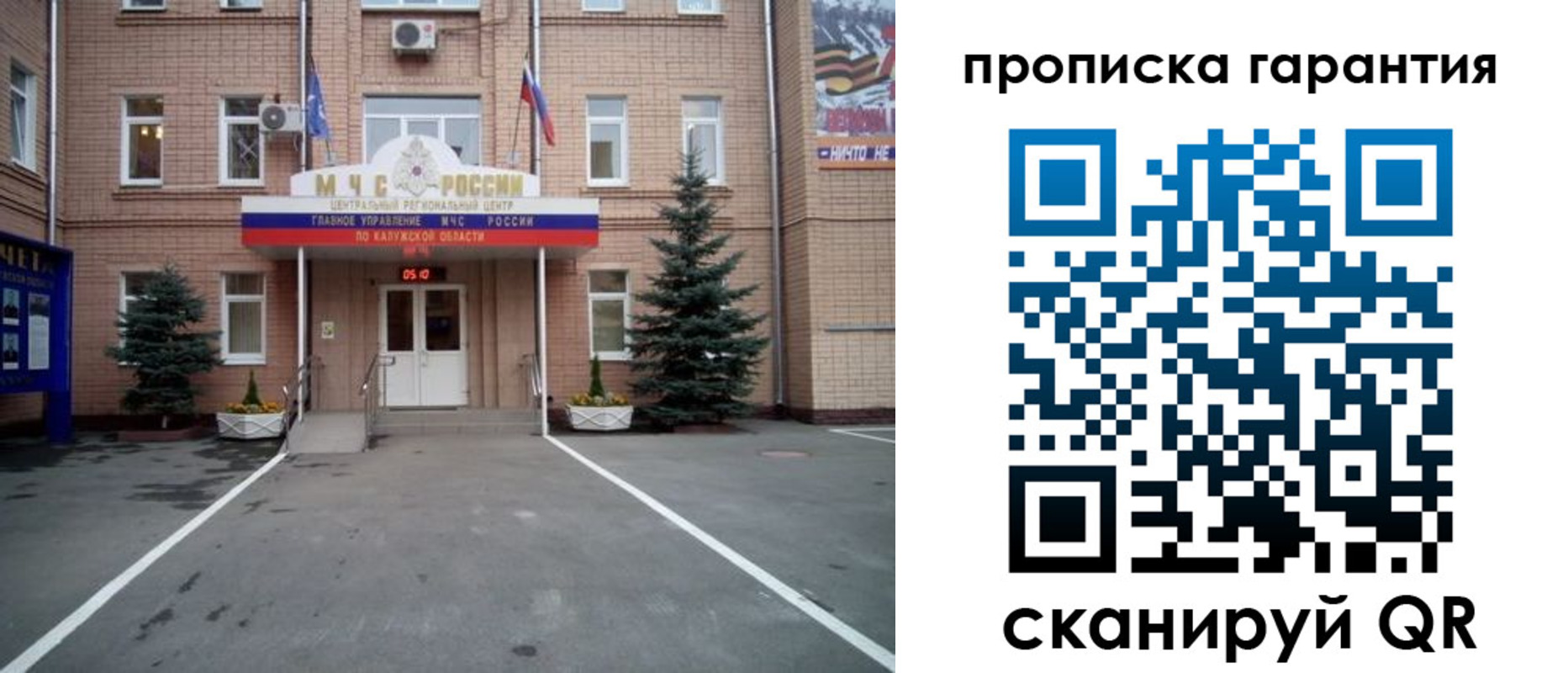 временная регистрация купить в Копейске
