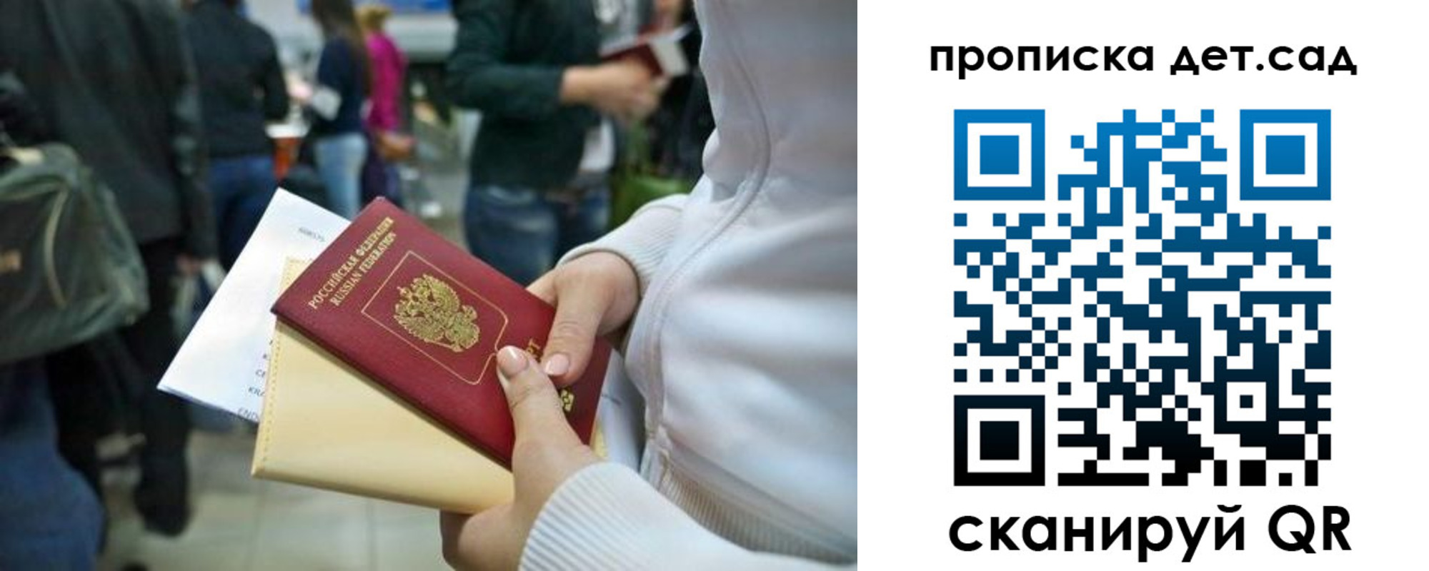 прописка в квартире в Копейске