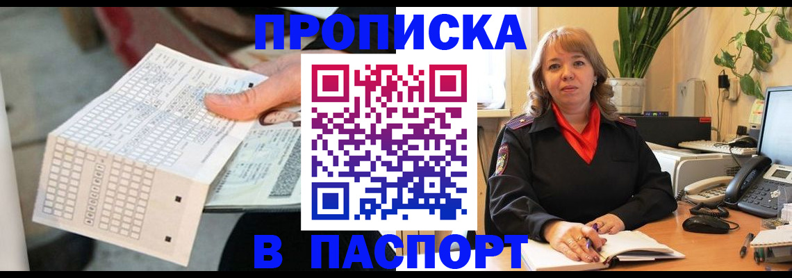 временная регистрация госуслуги в Копейске