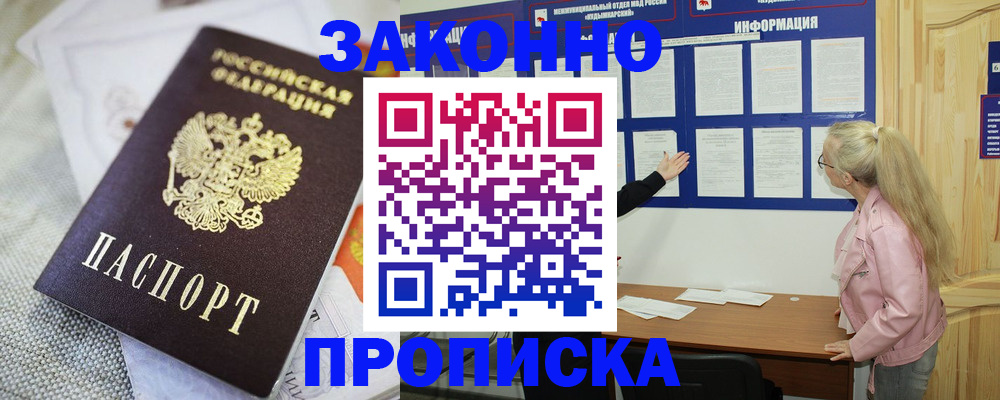 пропишу в квартире в Копейске