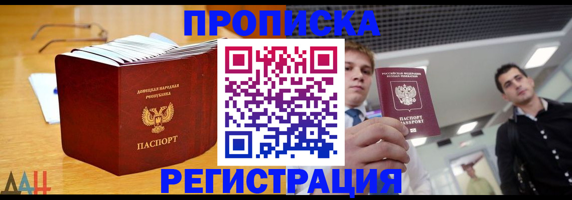 где прописаться в Копейске