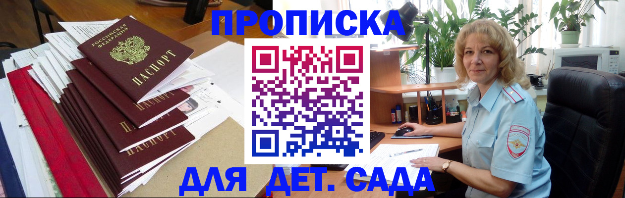 временная регистрация законно в Копейске