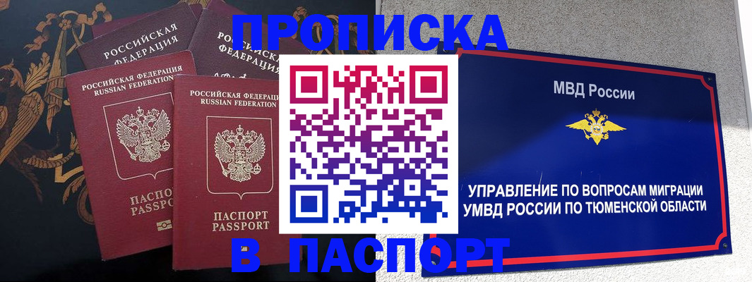 пропишу в квартире в Копейске