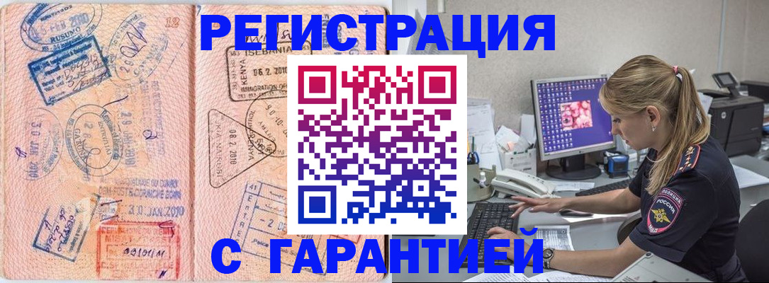 прописка паспорт в Копейске