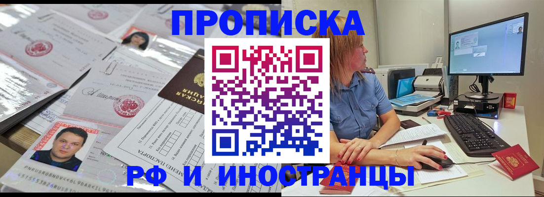 временная регистрация законно в Копейске