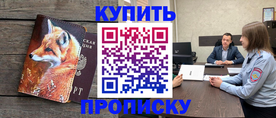 временная регистрация надежно в Копейске