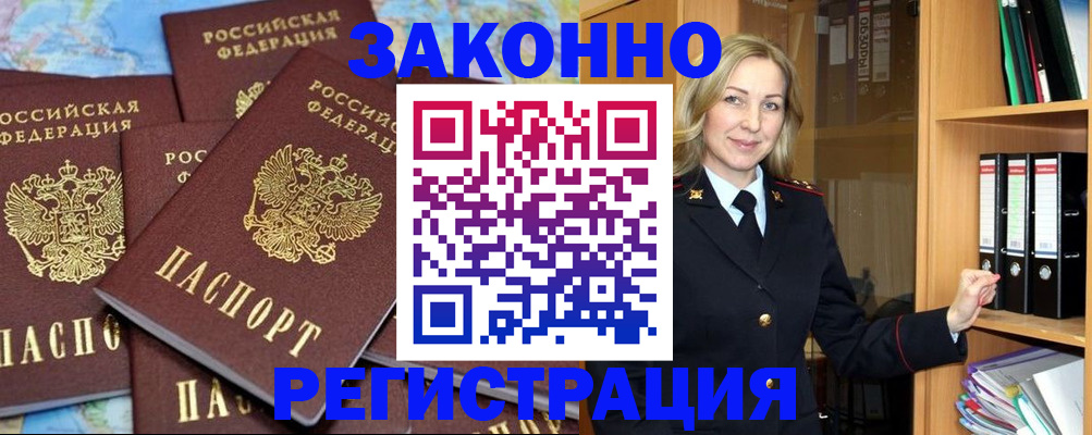 временная регистрация в квартире в Копейске